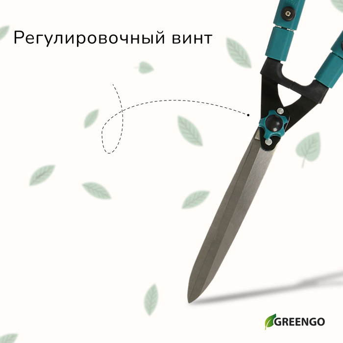 Кусторез, 31−44,5 Кусторез, 31−44,5" (79−113 см), телескопический, с металлическими ручками , Greengo