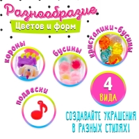 Набор бисероплетения «Бал», МИКС