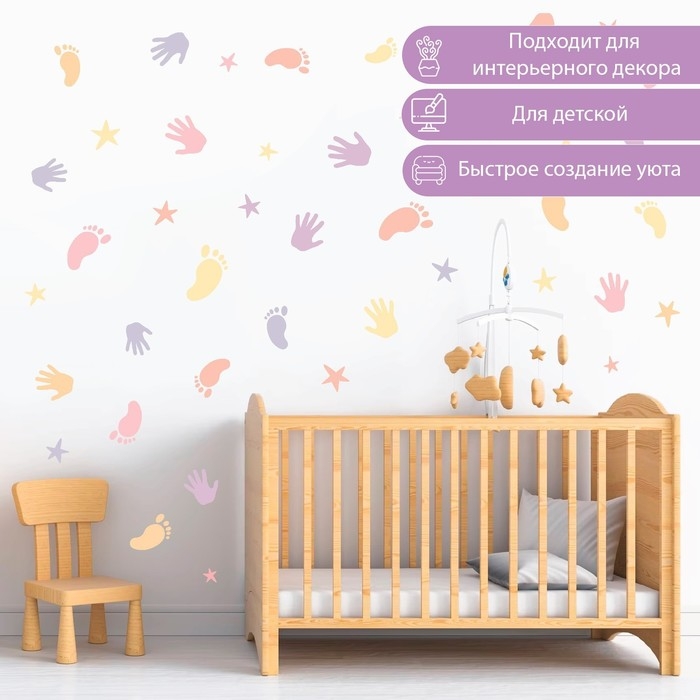 Наклейка интерьерная цветная Наклейка интерьерная цветная "Ножки и ладошки" 30х60 см