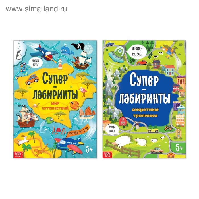 Книги «Суперлабиринты», набор, формат А4, 2 шт. по 16 стр. Книги «Суперлабиринты», набор, формат А4, 2 шт. по 16 стр.