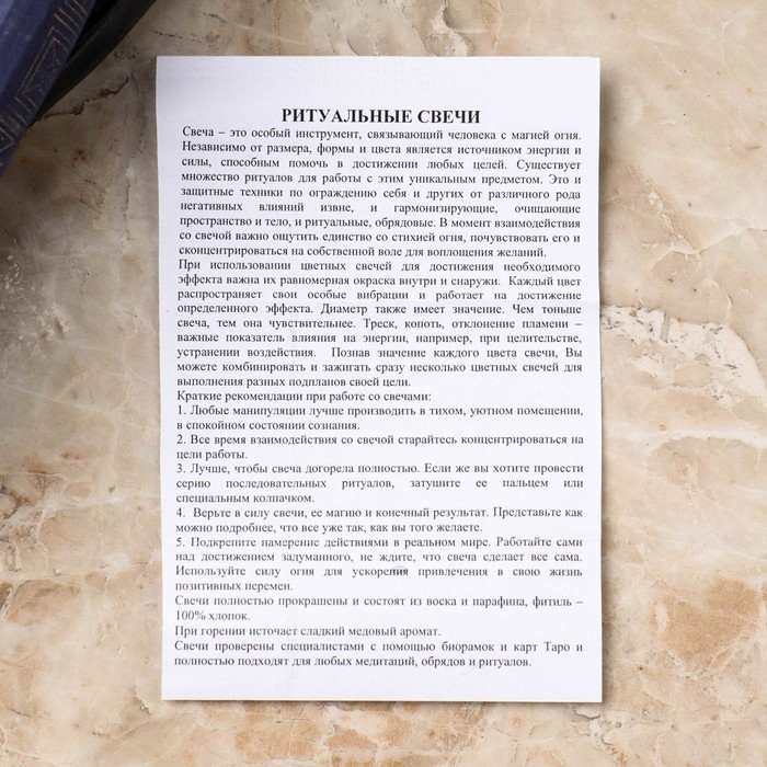 Свечи ритуальные , 15 см, 5 штук, зеленые Свечи ритуальные , 15 см, 5 штук, зеленые