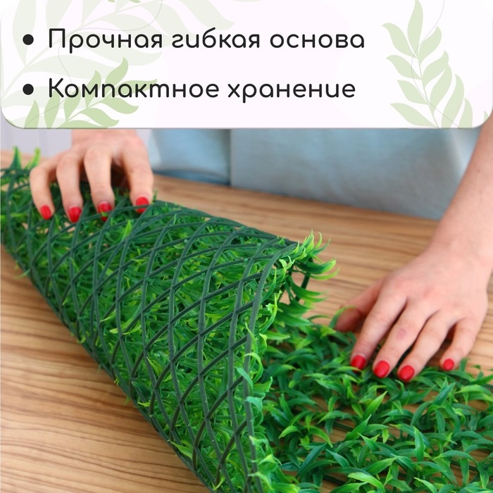 Декоративная панель, 60 × 40 см, «Трава», Greengo Декоративная панель, 60 × 40 см, «Трава», Greengo