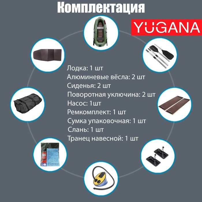 Лодка YUGANA R-260 СТР, слань+транец, цвет олива