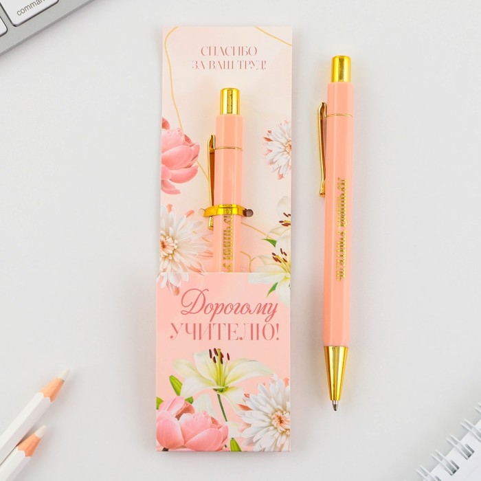 Ручка шариковая пластик «Дорогому учителю !», с тиснением на корпусе, синяя паста, 0,7 мм. Ручка шариковая пластик «Дорогому учителю !», с тиснением на корпусе, синяя паста, 0,7 мм.