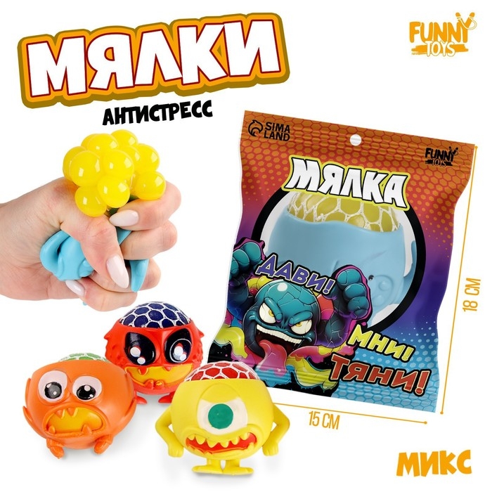 Хэллоуин. Антистресс сквиш мялка «Монстры», в пакете, с жидкостью Хэллоуин. Антистресс сквиш мялка «Монстры», в пакете, с жидкостью