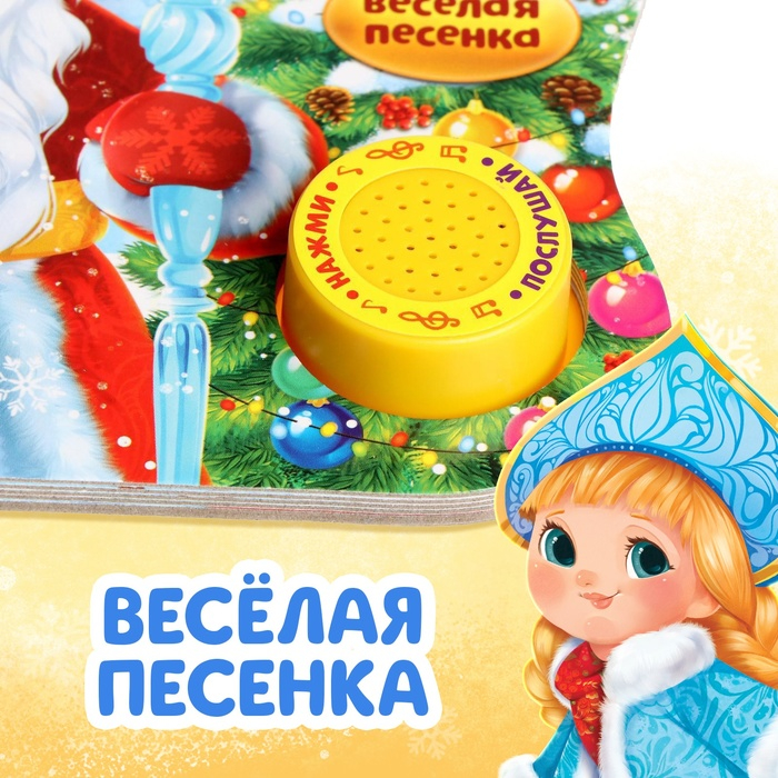 Музыкальная книга «Праздник в лесу», 10 стр. Музыкальная книга «Праздник в лесу», 10 стр.