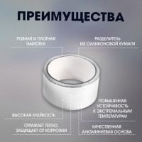 Лента алюминиевая ТУНДРА, клейкая, 25 мкм, 72 мм х 40 м