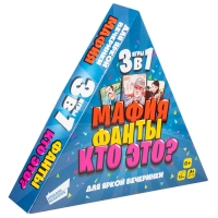 Настольная игра «Весёлая вечеринка 3 в 1», 2 игрока, 6+