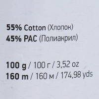 Пряжа "Jeans plus" 55% хлопок, 45% акрил 160м/100гр (42 малиновый)