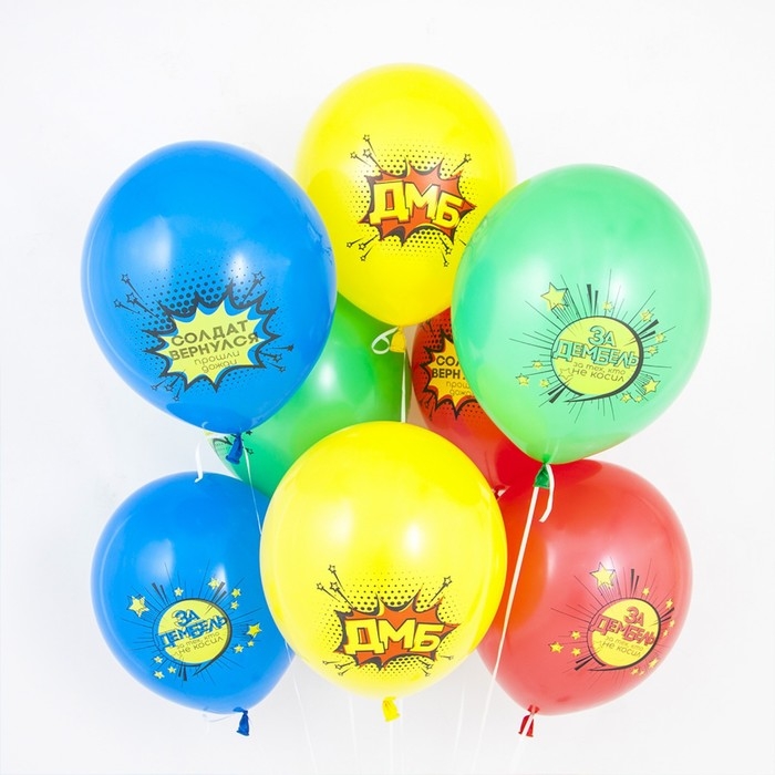 Шар латексный 12 Шар латексный 12" «Дембель», ассорти, пастель, 2-сторонний, набор 25 шт., МИКС