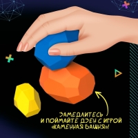 Настольная игра «Каменная башня», от 1 игрока, 3+