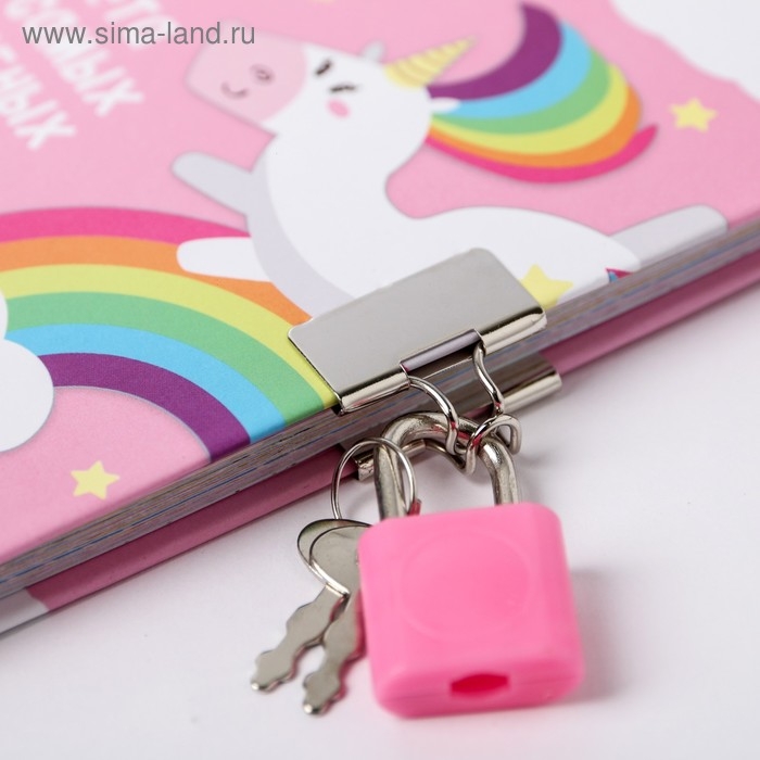 Анкета для девочек на замочке  Анкета для девочек на замочке "Для самых волшебных", А6 40 листов