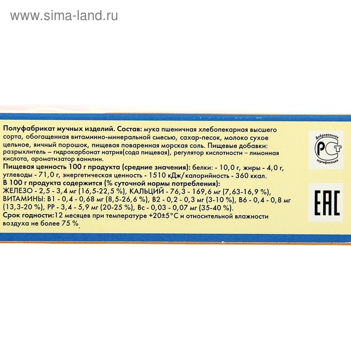 Мучная смесь С.Пудовъ вафли, 400 г Мучная смесь С.Пудовъ вафли, 400 г