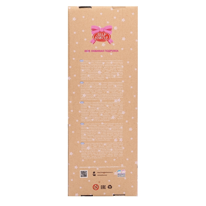 Кукла «Василина Хохлома», 45 см, МИКС Кукла «Василина Хохлома», 45 см, МИКС