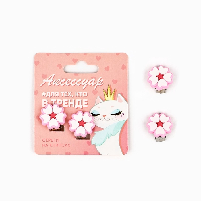 Клипсы детские  Клипсы детские "Самой красивой", 1,5 х1,5 см, МИКС