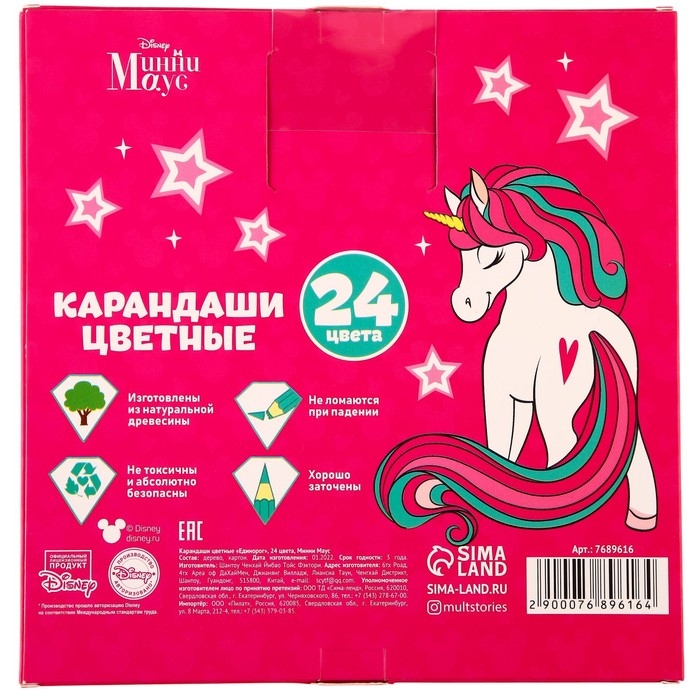 Цветные карандаши, 24 цвета, Минни Маус и Единорог Цветные карандаши, 24 цвета, Минни Маус и Единорог