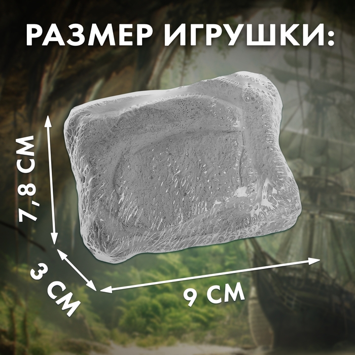 Набор для раскопок «Сокровища карибского моря» Набор для раскопок «Сокровища карибского моря»