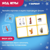 Настольная игра «Умное лото. Новогодние половинки», от 1 игрока, 3+
