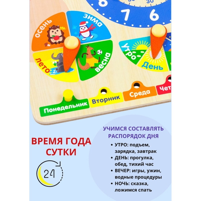 Бизиборд-календарь «Времена года» Бизиборд-календарь «Времена года»