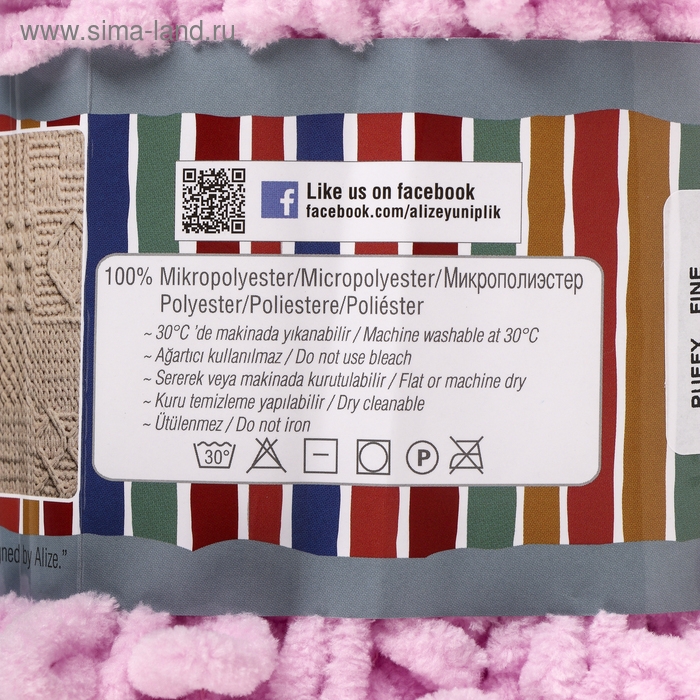 Пряжа Пряжа "Puffy fine" 100% микрополиэстер 14,5м/100г (194 св. розовый)