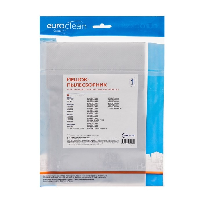 Мешок-пылесборник EUR-12R Euroclean многоразовый для пылесоса Мешок-пылесборник EUR-12R Euroclean многоразовый для пылесоса