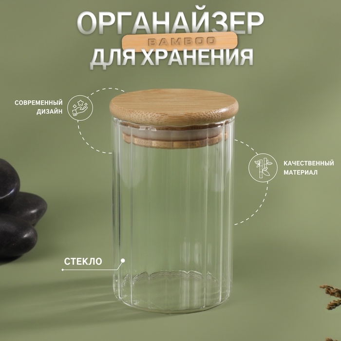 Органайзер для хранения ватных палочек «BAMBOO», с крышкой, d6,5 × 10 см, в картонной коробке, цвет прозрачный/коричневый Органайзер для хранения ватных палочек «BAMBOO», с крышкой, d6,5 × 10 см, в картонной коробке, цвет прозрачный/коричневый