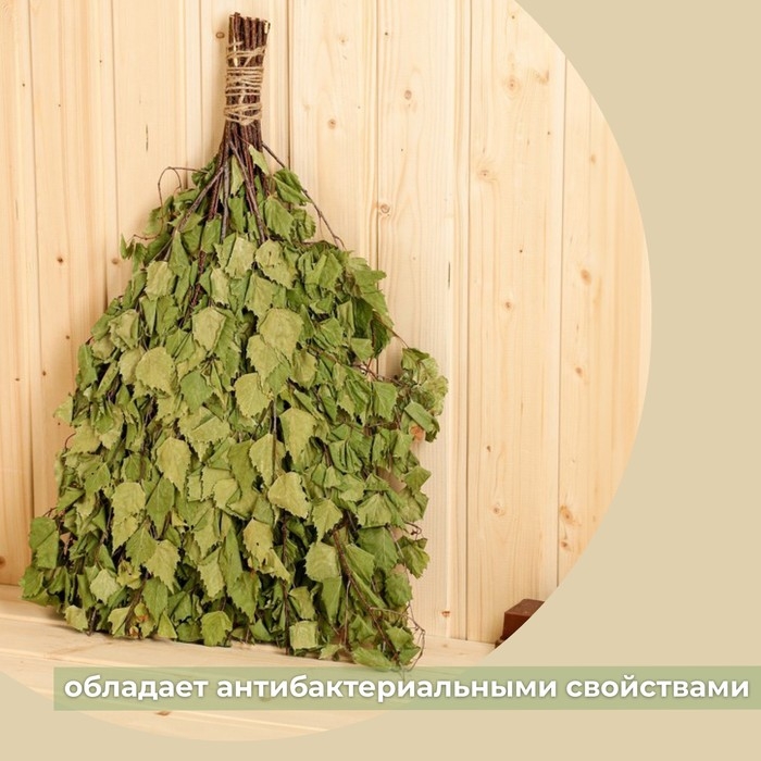Веник для бани берёзовый Веник для бани берёзовый "Богатырский" (набор 20 шт)