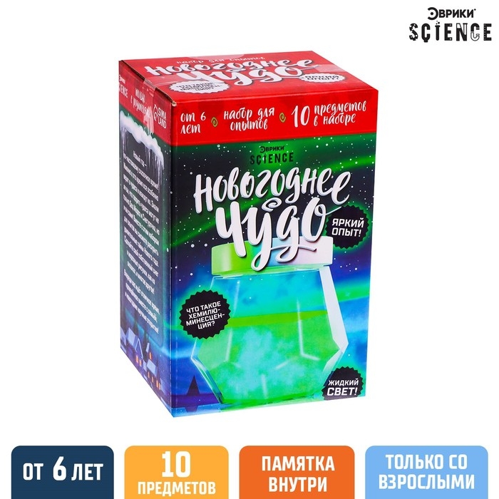 Набор для опытов «Новогоднее чудо» Набор для опытов «Новогоднее чудо»