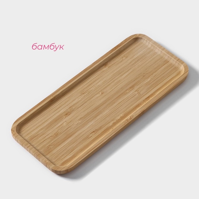 Блюдо для подачи Доляна Striata, прямоугольное, 30×13 см, бамбук