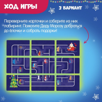 Настольная игра «Умное лото. Новогодние половинки», от 1 игрока, 3+
