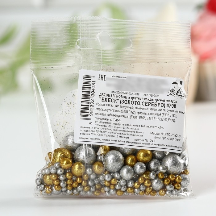 Посыпка кондитерская &laquo;Блеск&raquo; мягкая и с шоколадом: золото и серебро, 25 г.