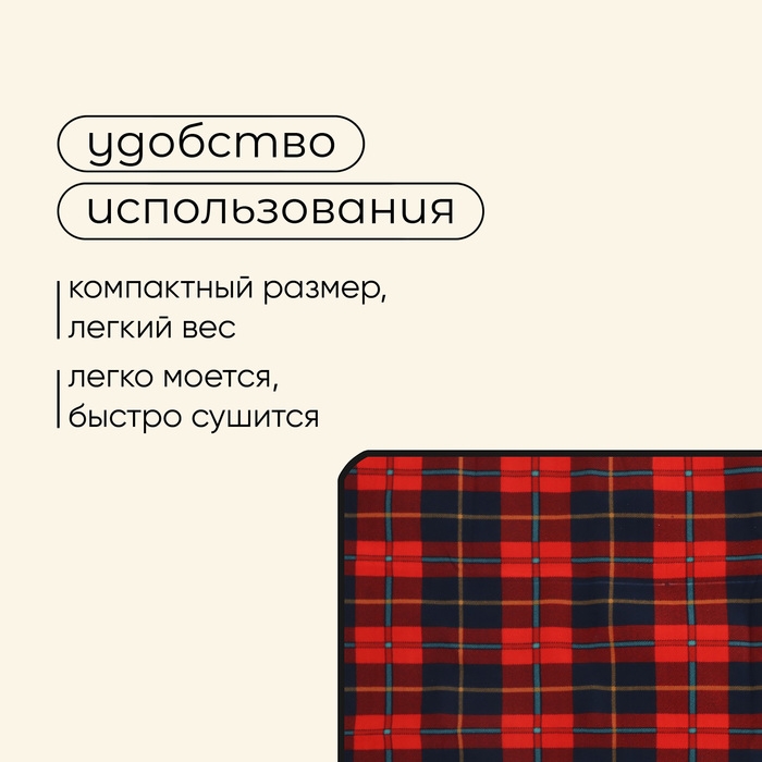 Коврик туристический Maclay, 150х130 см, цвет МИКС Коврик туристический Maclay, 150х130 см, цвет МИКС