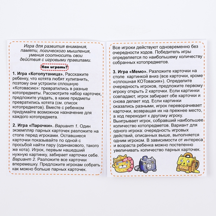 Набор карточек «Мемо. Котовасия» Набор карточек «Мемо. Котовасия»