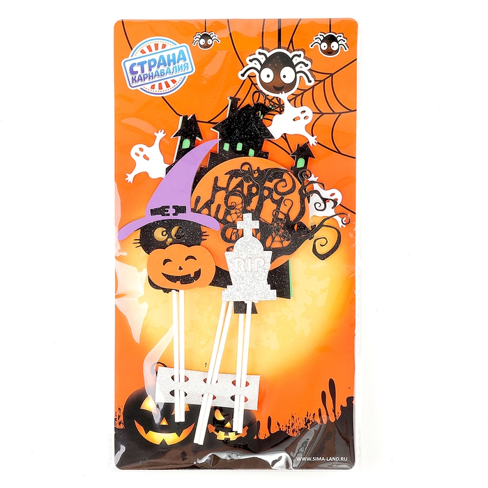 Набор топперов &laquo;Счастливого хэллоуина&raquo;, в наборе 6 шт.