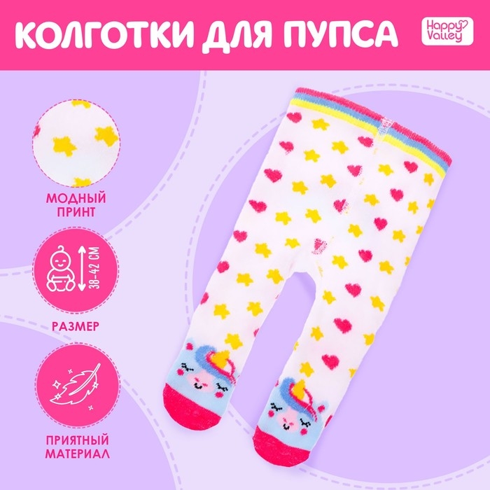 Одежда для пупса «Единорожка»: колготки Одежда для пупса «Единорожка»: колготки