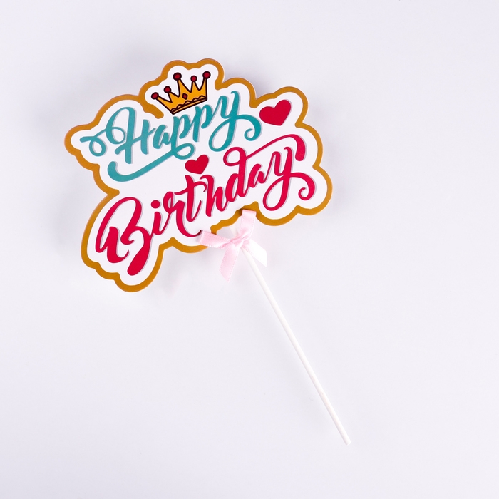 Топпер Топпер "Happy Birthday.Корона", розовый с голубым, с бантиком, Дарим красиво