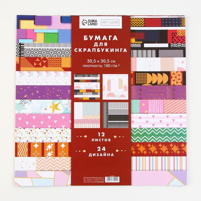 Набор бумаги для скрапбукинга «Яркая геометрия», 12 листов, 30.5 х 30.5 см, 180 г/м² Набор бумаги для скрапбукинга «Яркая геометрия», 12 листов, 30.5 х 30.5 см, 180 г/м²