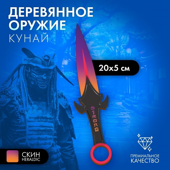 Деревянное оружие детское сувенирное «Кунай», фиолетовый Деревянное оружие детское сувенирное «Кунай», фиолетовый