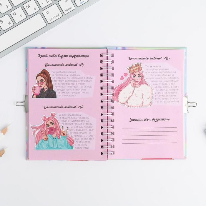 Анкета в твердой обложке на замочке А6 40 л «Моя анкета»