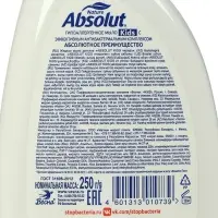 Мыло жидкое детское Absolut Kids «Череда», 250 мл Мыло жидкое детское Absolut Kids «Череда», 250 мл