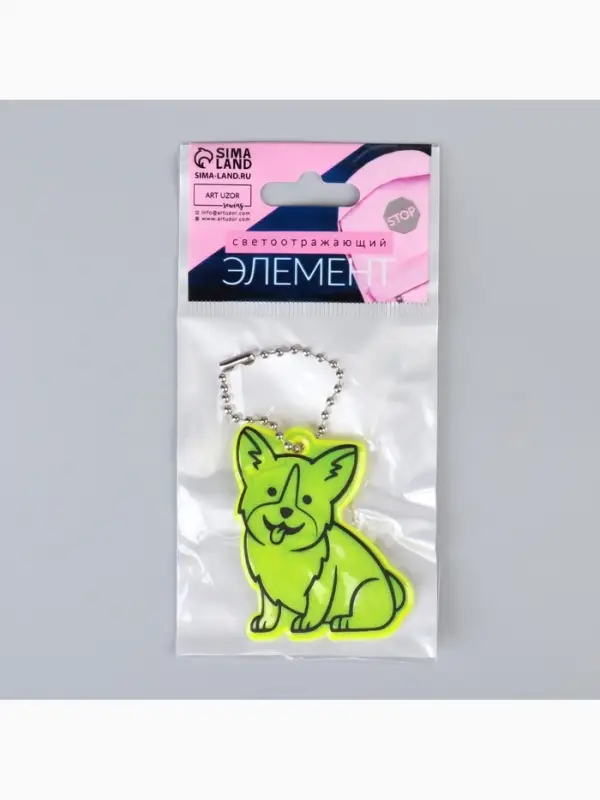 Светоотражающий элемент &laquo;Корги&raquo;, двусторонний, 4.3&times;5.5 см, салатовый