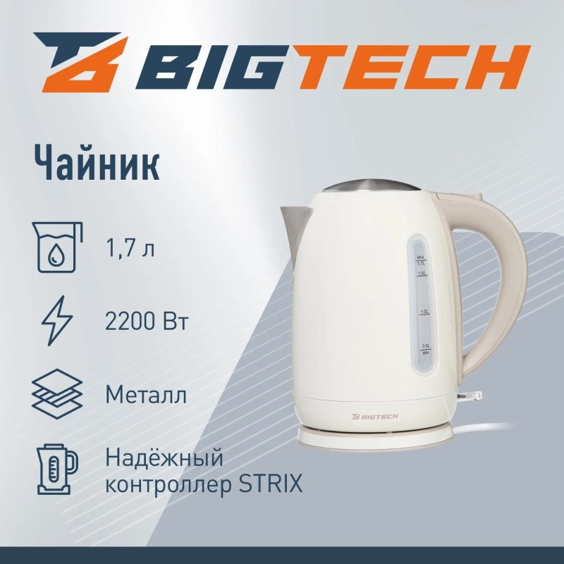 Чайник BigTech FEK216SМE, 1,7л, 2200 Strix, металл, беж
