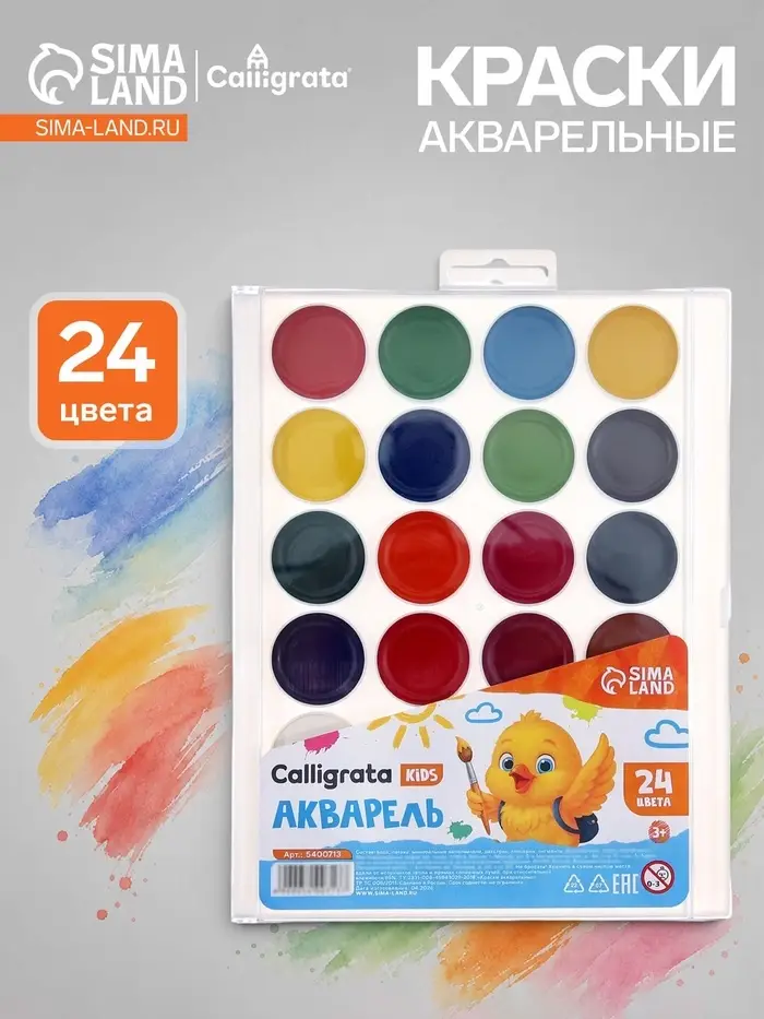 Акварель Calligrata kids, 24 цвета, пластик, европодвес