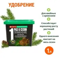 Удобрение Bona Forte хвойное с биодоступным кремнием, ведро, 1 л