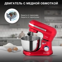 Миксер планетарный HYM-S6451 1300Вт красный