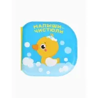 Книжка - игрушка для купания в ванной Крошка Я &laquo;Изучаем животных&raquo;, водная раскраска, набор 3 шт.