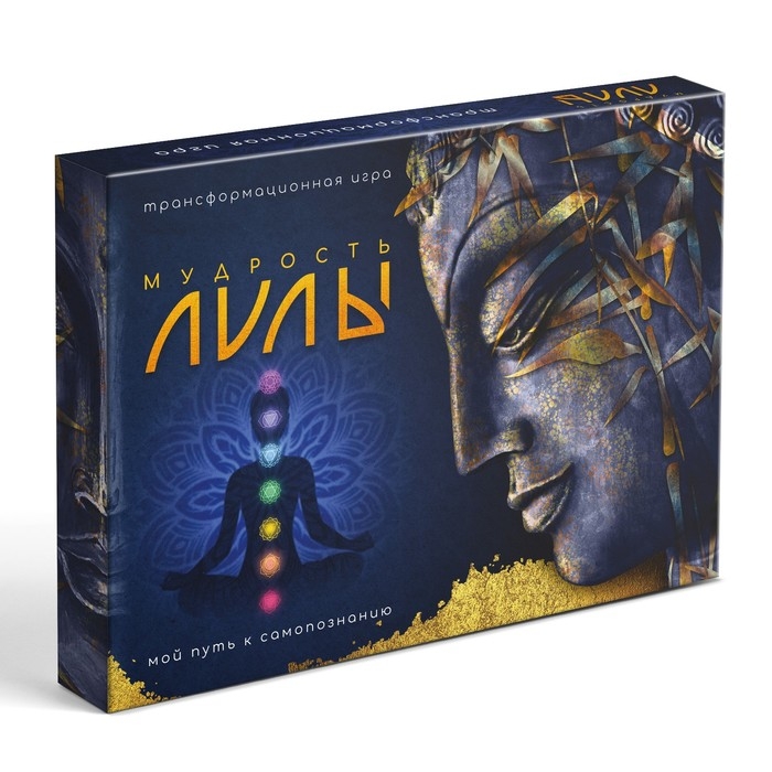 Трансформационная игра «Мудрость Лилы», игровое поле, инструкция, кубик, 16+ Трансформационная игра «Мудрость Лилы», игровое поле, инструкция, кубик, 16+