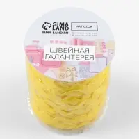 Тесьма отделочная &laquo;Вьюнчик&raquo;, 5 мм, 27&plusmn;1 м, жёлтая №15
