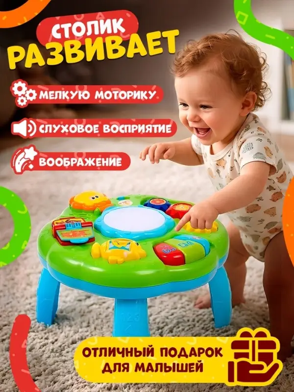 Развивающий столик ZABIAKA &laquo;Весёлая игра&raquo;, 3 в 1, световые и звуковые эффекты