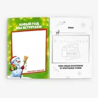 Блокнот детский с заданиями, А5, 8 листов «Новогодние традиции нашей семьи. Снеговик» Блокнот детский с заданиями, А5, 8 листов «Новогодние традиции нашей семьи. Снеговик»